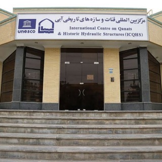Telegram profile photo for UNESCO-ICQHS