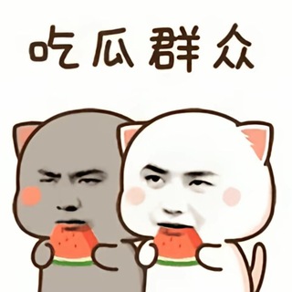 Telegram profile photo for 吃瓜|东南亚吃瓜|曝光