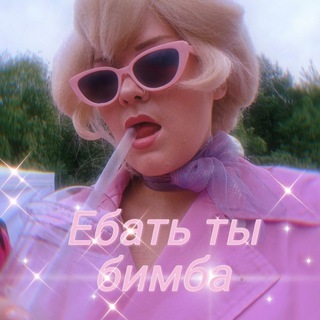 Telegram profile photo for Бимбоубежище