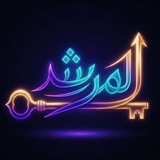 Telegram profile photo for المرشد
