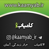 Telegram profile photo for کامیاب (اطلاع رسانی دوره ها)