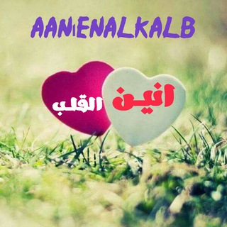 Telegram profile photo for انٌيـ.💔.ـن الُقلـ.❥.ـب