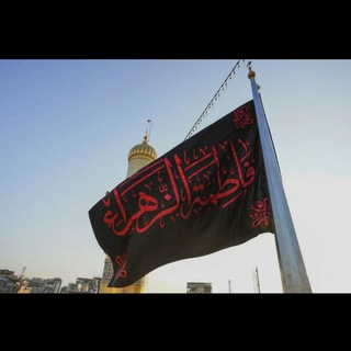 Telegram profile photo for عبدالزینب(سلاماللهعلیها)