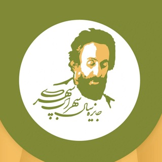 Telegram profile photo for سهراب سپهری