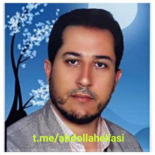 Telegram profile photo for ماموستا عبدالله الیاسی