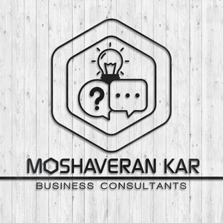 Telegram profile photo for مشاوران کسب و کار