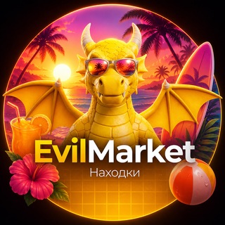 Telegram profile photo for EvilMarket | Находки