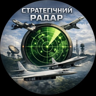 Telegram profile photo for Стратегічний Радар