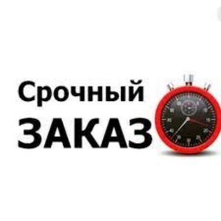 Telegram profile photo for СРОЧНО (люди ждут!)