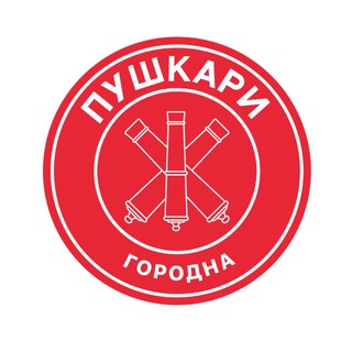 Telegram profile photo for ФК Пушкарь Городна