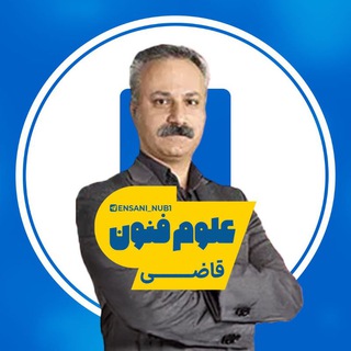 Telegram profile photo for ادبیات و علوم فنون قاضی