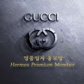 Telegram profile photo for 공식 홍보 GUCCI 𝐅𝐫𝐞𝐞