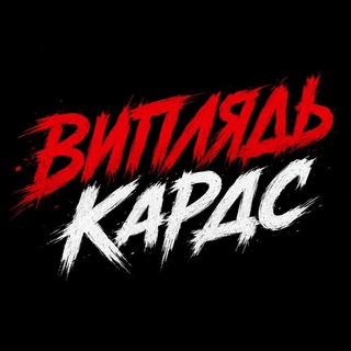 Telegram profile photo for Розыгрыши от випляди