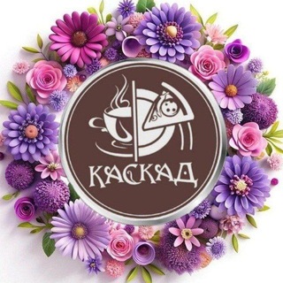 Telegram profile photo for Кафе "КАСКАД"