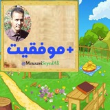 Telegram profile photo for + موفقیت