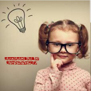 Telegram profile photo for تبادل تجربیات مربیان قرآن پژوه کودک و نوجوان
