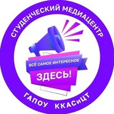 Telegram profile photo for НОВОСТИ ККАСиЦТ