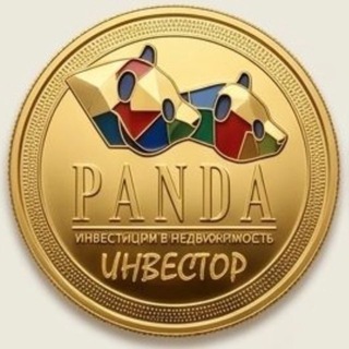 Telegram profile photo for ПАНДА ИНВЕСТОР
