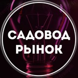 Telegram profile photo for Рынок Садовод