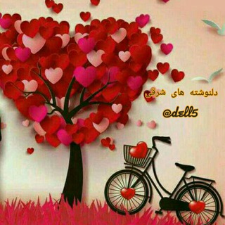 Telegram profile photo for کانال دلنوشته های شرقی