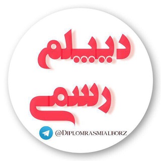 Telegram profile photo for موسسه توسعه مهارت البرز