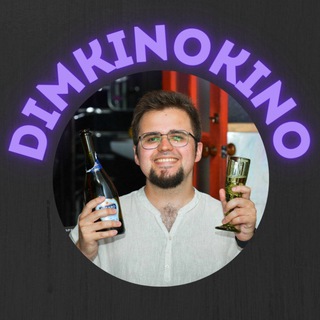 Telegram profile photo for Dimkinokino | Дмитрий Евстратов о кино