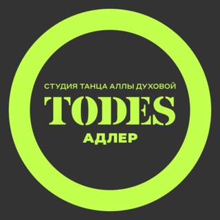 Telegram profile photo for TODES | АДЛЕР | ТАНЦЫ