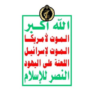 Telegram profile photo for Yemen Houthis 🔴LIVE 24/7