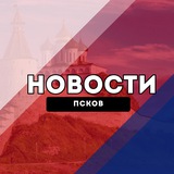 Telegram profile photo for Псков Новости