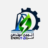 Telegram profile photo for انجمن علمی مهندسی انرژی دانشگاه صنعتی اراک