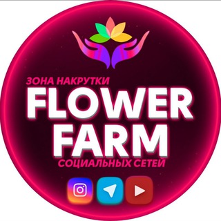 Telegram profile photo for Зона накрутки | Накрутка Соц.Сетей