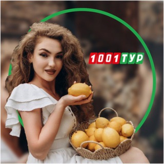 Telegram profile photo for 1001 ТУР - Круизы⛵️✨