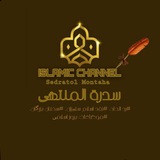 Telegram profile photo for سدرة المنتهی