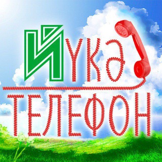 Telegram profile photo for "Йәшлек" йүкә телефоны