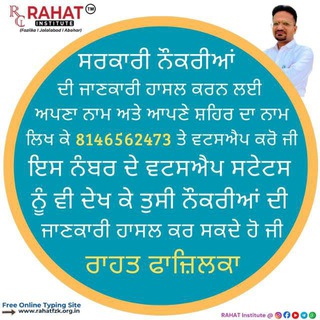Telegram profile photo for RAHAT Institute, Fazilka