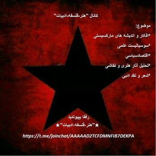 Telegram profile photo for هنر-فلسفه-ادبیات