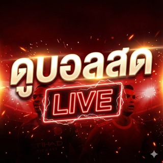Telegram profile photo for 🔴 ดูบอลสด Live 🔴