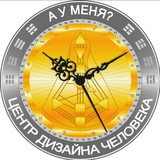 Telegram profile photo for Центр Сергея Ли | Дизайн человека | Расписание