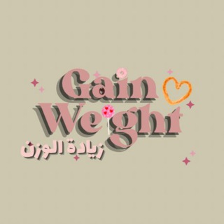 Telegram profile photo for خُطة زيادة الوزن 💪🏼🥗