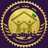 Telegram profile photo for عصر جنوب | خانواده