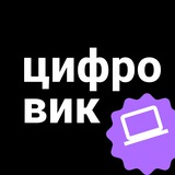 Telegram profile photo for Цифровик | Ноутбуки