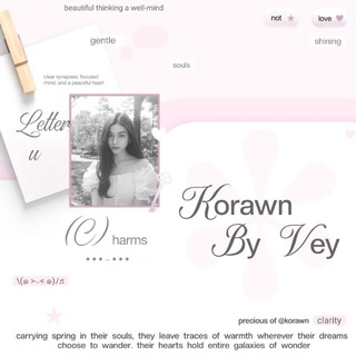 Telegram profile photo for 📁♡- @KORAWN by Vey.