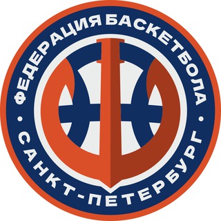 Telegram profile photo for Первенство Санкт-Петербурга по баскетболу