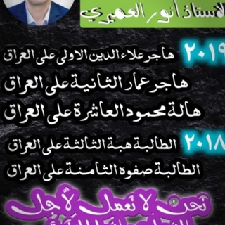 Telegram profile photo for الأستاذ انور العميري مدرس اللغة العربية