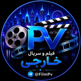 Telegram profile photo for فیلم و سریال خارجی