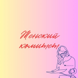 Telegram profile photo for Женское предпринимательство Пермского края - Открытый канал