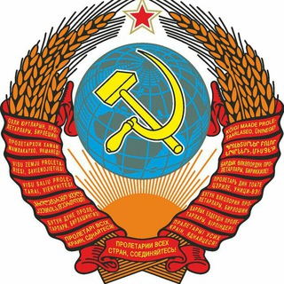 Telegram profile photo for USSR | КЛУБ РОЖДЁННЫХ В СССР 🚀