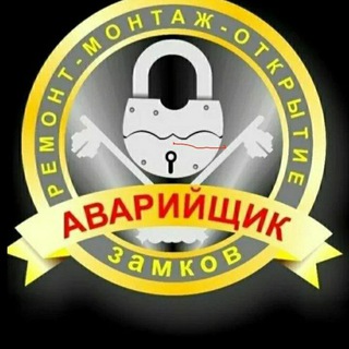Telegram profile photo for +79785113176 Вскрытие дверей, замков и машин в Саках. Мастер по замкам в Саках. Сервис по замкам в Саках.