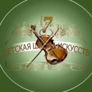 Telegram profile photo for МБУ ДО "Детская школа искусств №7" ДШИ7 Липецк