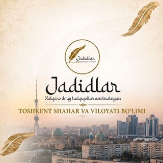 Telegram profile photo for JADIDLAR XALQARO ILMIY TADQIQOTLAR ASSOTSATSIYASI